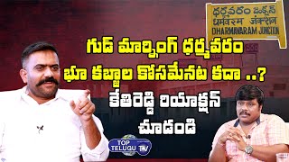 MLA KethiReddy About Good Morning Dharmavaram | Bs Talk Show | Top Telugu TV