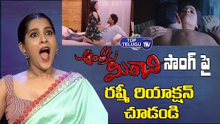Rashmi Gautham Reaction Over Anthaku Minchi Movie Song | Anchor Rashmi Interview | Top Telugu Tv