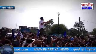 भीम आर्मी संस्थापक चंद्रशेखर आजाद रावण के स्वागत में सड़को पर भीड़ का उमड़ा रेला। #bn #mp #bhartiyanews