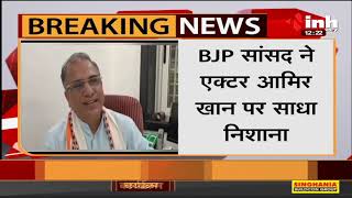 Mandsaur BJP MP Sudhir Gupta का विवादित बयान - देश की बढ़ती आबादी के लिए आमिर जैसे लोग जिम्मेदार