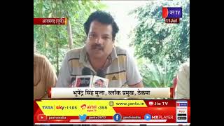 Azamgarh News | 5 वी बार बने ब्लॉक प्रमुख, क्षेत्र से जुडी समस्याओं का करेंगे हल-मुन्ना,  | JAN  TV