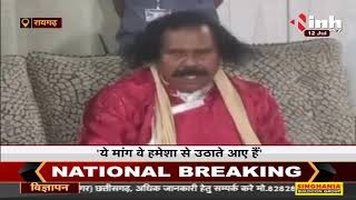 Chhattisgarh News || BJP Former MP Nand Kumar Sai का बयान, आदिवासी मुख्यमंत्री पर बोले