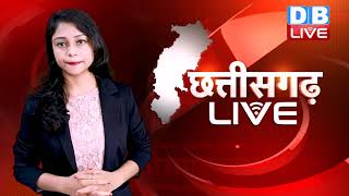 Chhattisgarh bulletin : छत्तीसगढ़ की बड़ी खबरें | CG Latest News Today | 12 July 2021 | #DBLIVE