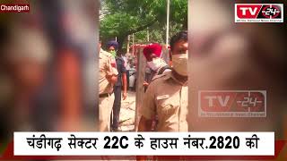 Chandigarh: सेक्टर 22C के हाउस नंबर.2820 की छत से गिरकर मजदूर की मौत | TV24