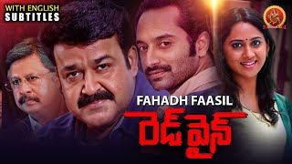 Fahadh Faasil Latest Mystery Thriller Movie | Red Wine | Mohanlal | Asif Ali | 2021 Telugu Movies