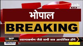 Madhya Pradesh News || 27 IAS अफसरों के तबादले, गृहविभाग ने जारी किया आदेश