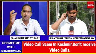 #SpecialReportWithShahidImranideo Call Scam In Kashmir.Don’t receive Video Calls.