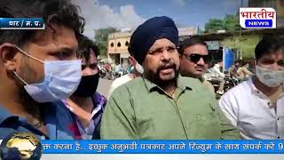 धार : शहर कांग्रेस अध्यक्ष के नेतृत्व में CM शिवराज सिंह चौहान का पुतला दहन कर अपना विरोध प्रकट किया