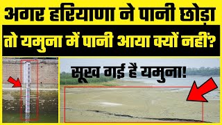 क्या है Delhi में Water Crisis का सच? - Khattar Govt's LIE EXPOSED! - AAP Leader Raghav Chadha