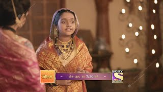 Punyashlok Ahilya Bai | Episode NO. 136 | Courtesy: Sony TV