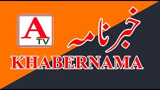 ATV KHABERNAMA 13 July 2021