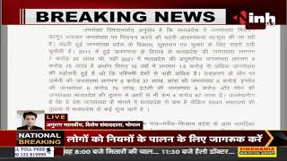 Madhya Pradesh News || MLA Rameshwar Sharma ने CM Shivraj Singh Chouhan को लिखा पत्र