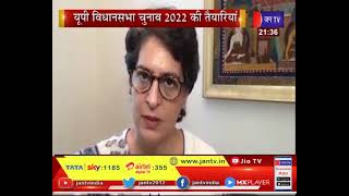 UP News | यूपी विधानसभा चुनाव 2022 की तैयारियां, प्रियंका गांधी 14 जुलाई को लखनऊ दौरे पर | JAN TV