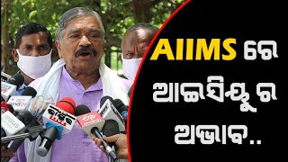 MLA Sura Routray Demands More ICUs and Ventilators in AIIMS and Capital Hospital