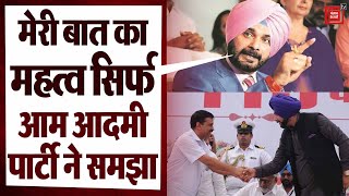 Punjab Politics: Navjot Singh Sidhu अचानक क्यों करने लगे आम आदमी पार्टी (AAP) का गुणगान?