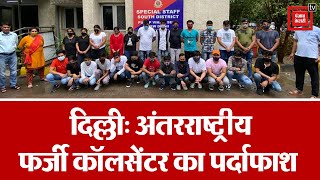 दिल्ली: अंतरराष्ट्रीय फर्जी कॉलसेंटर का पर्दाफाश, 26 कर्मचारी हिरासत में