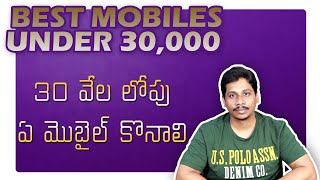 Best Mobiles under 10000 to 30,000 in telugu