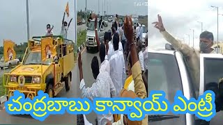 Chandrababu Convoy Vehicles | Vijayawada Machilipatanm Highway | social media live