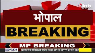 Madhya Pradesh News || Chief Minister Shivraj Singh Chouhan की बैठक खत्म
