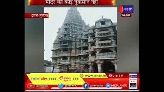 Lightning On Dwarkadhish | द्वारकाधीश मंदिर की ध्वजा पर गिरी आकाशीय बिजली, मंदिर को कोई नुकसान नहीं