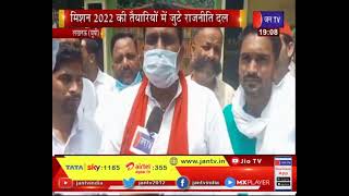 Lucknow News | Akhilesh Yadav ने सपा विधान परिषद सदस्यों की ली बैठक | JAN TV