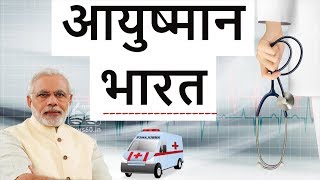 Ayushman Bharat health insurance scheme in kerala