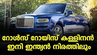 rolls royce cullinan launched in india