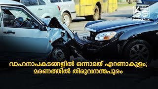 more number of accidents registerd in ernakulam; death in trivandrum