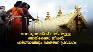police reduces restriction in sabarimala