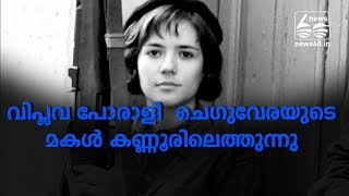 Che's daughter Aleida Guevara will be in Kannur, Kerala on 29