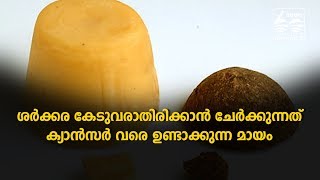 adulteration in jaggery, which causes cancer founded