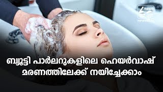 hair wash in beauty parlour may cause stroke