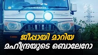 mahindra bolero changes to terminator jeep