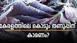 Why is Kerala so cold these days?