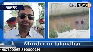 Murder in Jalandhar : जालंधर में गोलियां मारकर युवती की हत्या