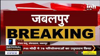 Madhya Pradesh News || Medical University में भ्रष्टाचार का मामला, कुलसचिव को हटाया गया