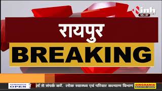 Chhattisgarh News || CM Bhupesh Baghel की अध्यक्षता में राज्य निवेश प्रोत्साहन बोर्ड की वर्चुअल बैठक