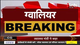 Madhya Pradesh News || Gwalior, सरकारी नौकरियों में 3 बच्चों के नियम पर HC का आदेश