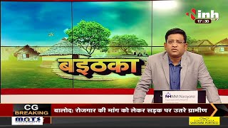 Chhattisgarh News || बिन खातू कइसे होही किसानी ?
