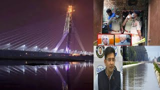 Signature Bridge Desh Ka Pehla Bridge Mana Jaraha Hain | Desh Ki Rajdhani Se Khaas Khabrain |