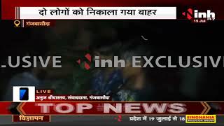 Madhya Pradesh News || Ganj Basoda, लाल पठार छात्रावास के पीछे कुआं धसने से 40 लोग डूबे