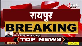 Chhattisgarh News || Raipur, निगम मंडल की दूसरी सूची जारी