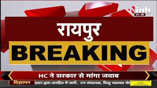 Chhattisgarh News || Raipur, 23 जुलाई को होगी नगर-निकाय की सामान्य सभा