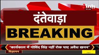Chhattisgarh News || Dantewada, पुलिस और नक्सलियों की बीच मुठभेड़, 3 देशी बम बरामद