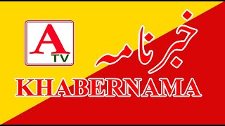ATV KHABERNAMA 15 July 2021