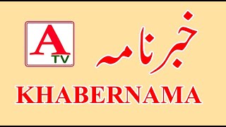 ATV KHABERNAMA 16 July 2021