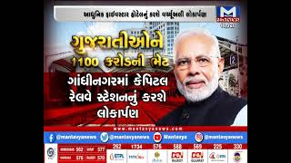 PM મોદી ગુજરાતને આપશે ડ્રીમ પ્રોજેકટની ભેટ
