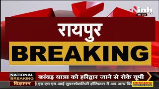 Chhattisgarh News || Corona Vaccination जिले में Vaccine की किल्लत, सभी टीकाकरण केंद्र बंद