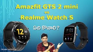 Amazfit GTS 2 Mini Vs Realme Watch S Telugu | Best Watch Under 7000