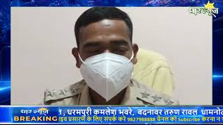 मांधाता पुलिस कंट्रोल रूम सीसीटीवी कैमरे की मदद से टवेरा वाहन चोरी के मामले का हुआ खुलासा